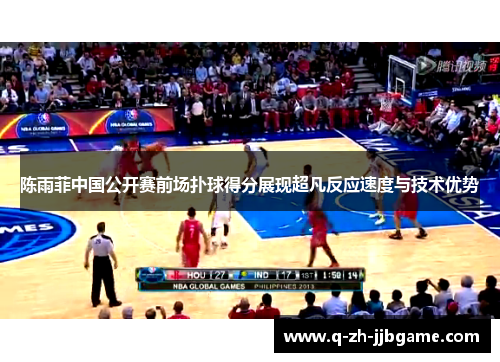 陈雨菲中国公开赛前场扑球得分展现超凡反应速度与技术优势